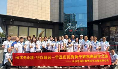以極致服務(wù)為鏡，鍛造團餐行業(yè)新標(biāo)桿