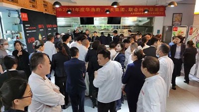 為美食賦能，華逸府邀請(qǐng)各美食領(lǐng)域?qū)＜遗e辦2021年度美食品鑒會(huì)、小吃交流會(huì)活動(dòng)