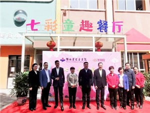 湖南省兒童醫(yī)院七彩童趣餐廳開業(yè)啦！華逸府伴您“童”行~
