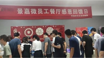 景嘉微職工餐廳感恩西點美食節(jié)人氣爆棚！華逸府與您驚喜相約~