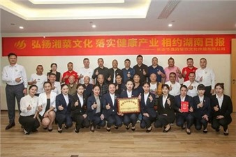 華逸府榮獲“早餐文化標桿單位”，助力湖南早餐經(jīng)濟健康發(fā)展！