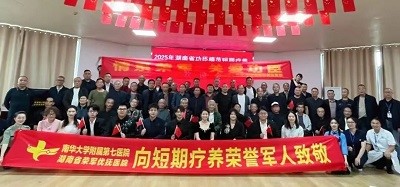 用心護航湖南省功臣模范短期療養(yǎng)，華逸府以溫情服務(wù)傳遞敬意！